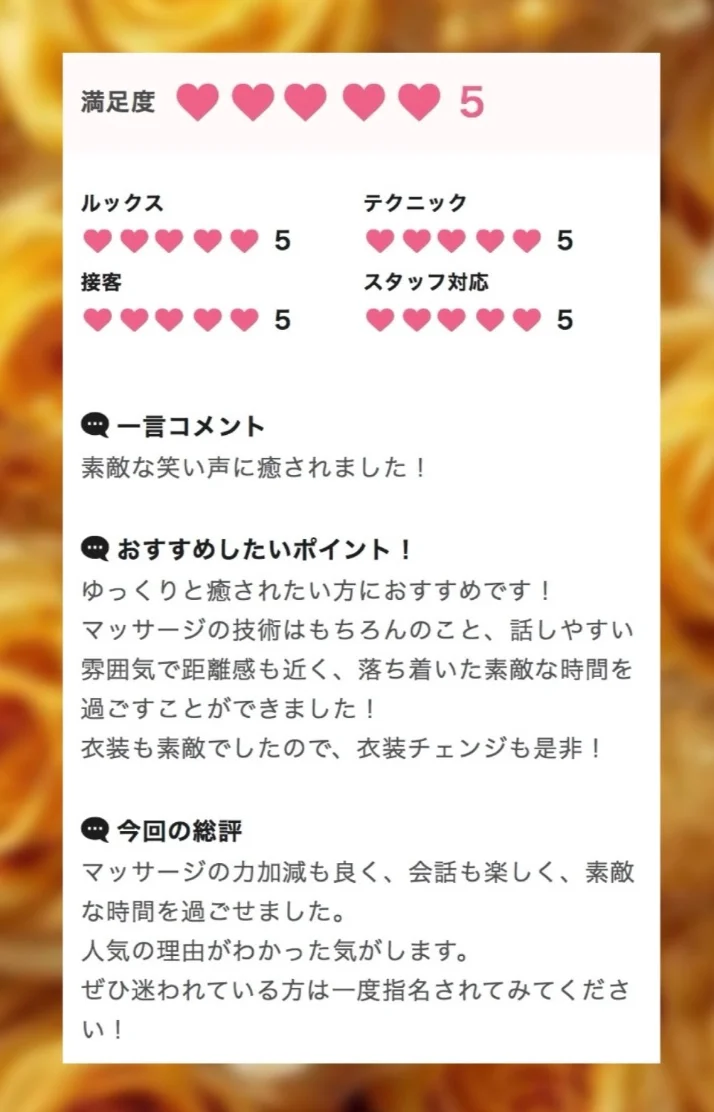 口コミ㊱✯*
