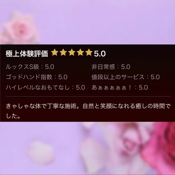 口コミ㉞✯*