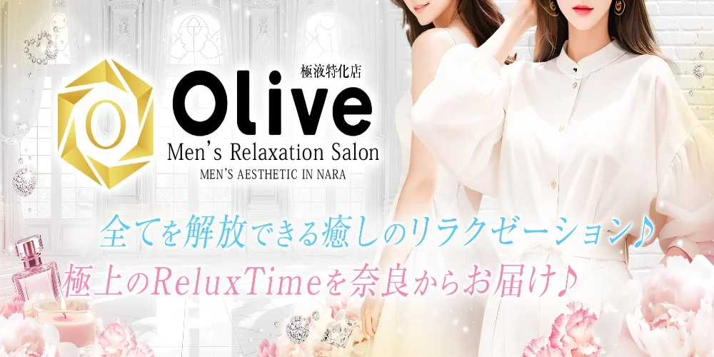 OLive奈良のカバー画像
