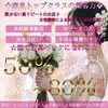 入店お祝い金☆5万円！！セラピストさん大募集！！のサムネイル