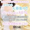 入店お祝い金☆5万円！！セラピストさん大募集！！のサムネイル