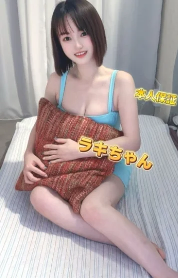 ラキ