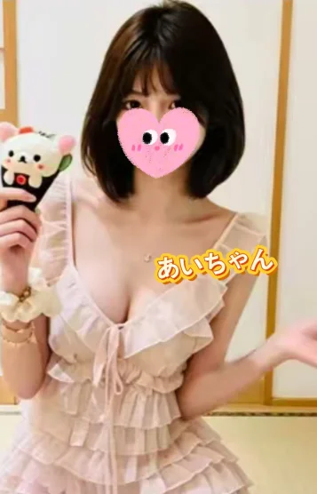 あい