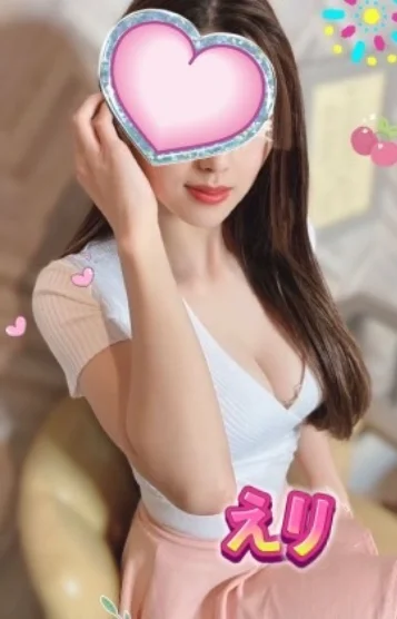 えり