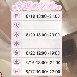出勤予定♡