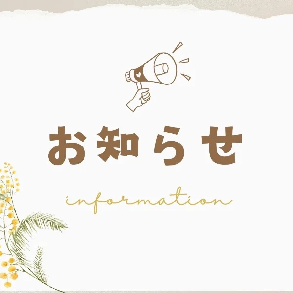 出勤情報♡
