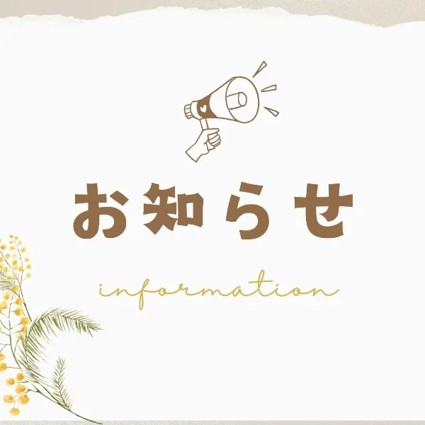 出勤情報♡