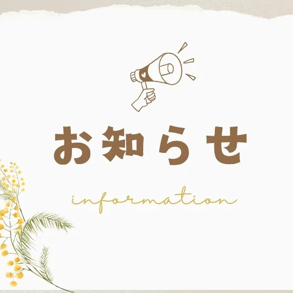 次回出勤予定♡