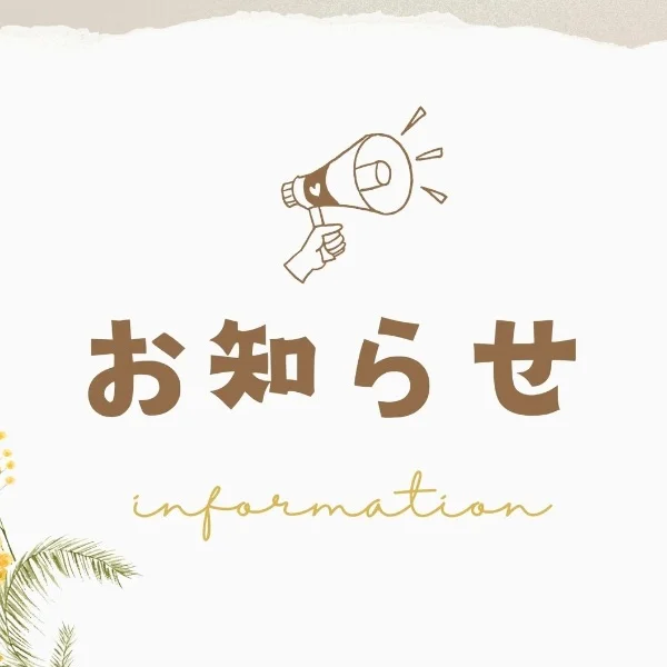 出勤情報♡