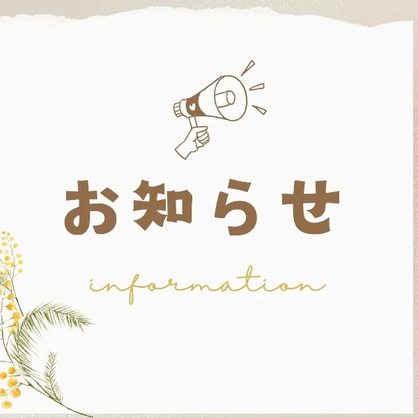 出勤情報♡