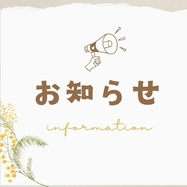 出勤情報♡