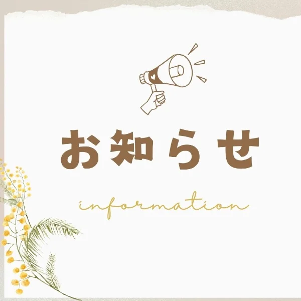 出勤情報♡