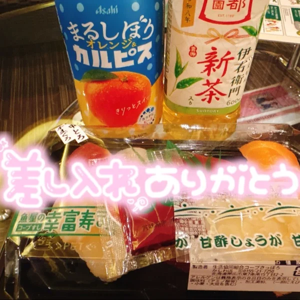 23日ありがとうございました♡