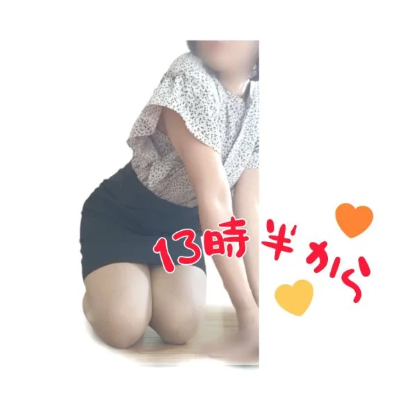◇13時半から♪◇