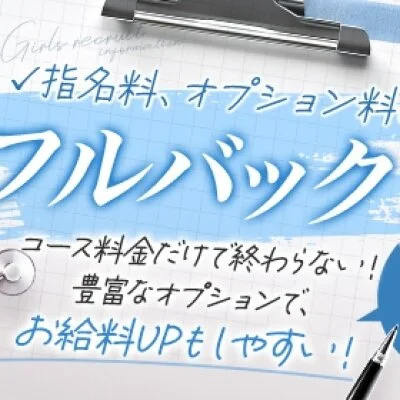 メンズエステLaboのメリットイメージ(1)