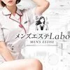 メンズエステLaboの店舗アイコン