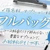 頑張った分しっかり返ってくる☆彡のサムネイル