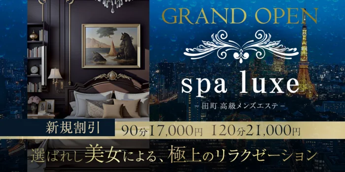 spa luxe