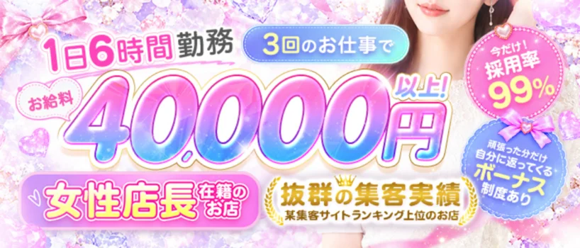仙台メンズエステ BloomSPA
