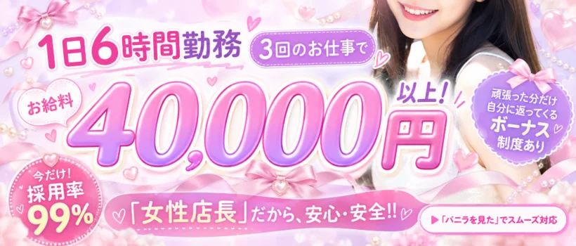 仙台メンズエステ BloomSPA