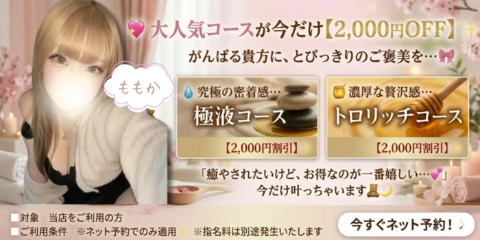 仙台メンズエステ BloomSPA