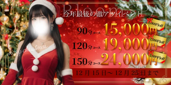 BloomSPA-ブルームスパ-