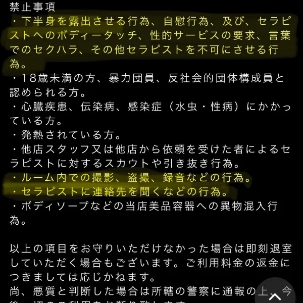 お約束☝🏻