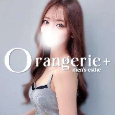Orangerie+オランジュリープラス