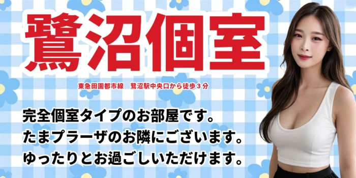 きらりスパ