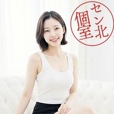 センター北個室のご案内