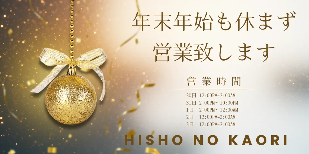 秘書の薫りのカバー画像