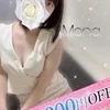 もな