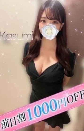 かすみ