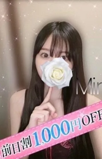みる