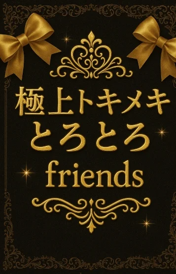 はな