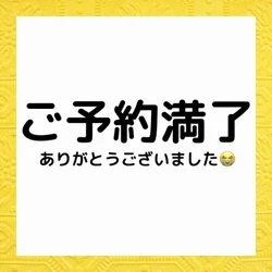 ありがとうございました🌟