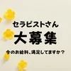🫧求人情報🫧のサムネイル