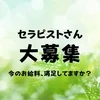 想像以上に、稼げる。のサムネイル