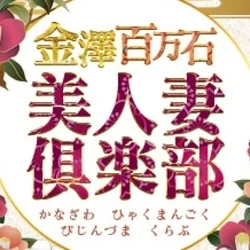 金沢市内　只今すぐにご案内可能です！