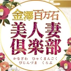 金沢市内　只今すぐにご案内可能です！