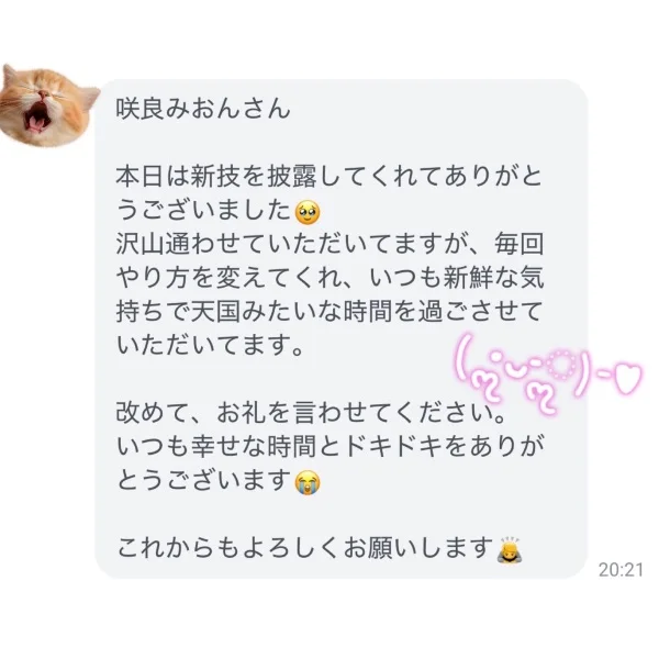 嬉しいコメントありがとう💌