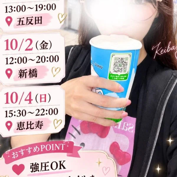 さーて、今週のスケジュールは