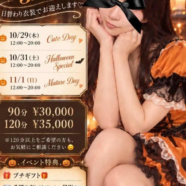 イベント開催のお知らせ🎃