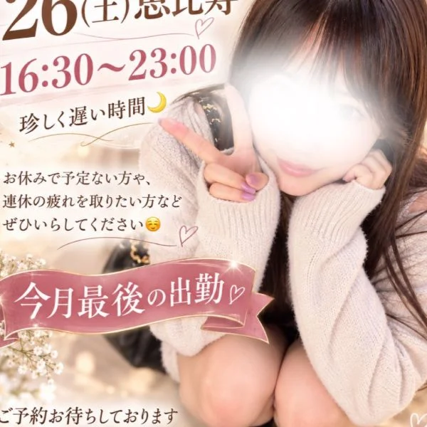 本日まだご案内できます❣️
