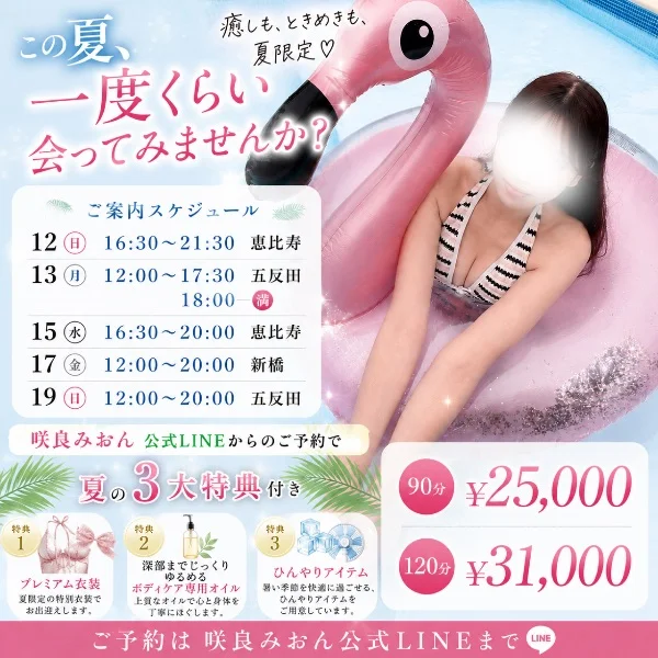 この夏、まだ会えていない方へ🌿
