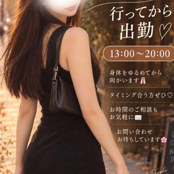 明日も出勤します