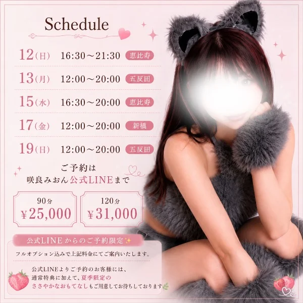 夏季限定のささやかな特典も…🎁🌻