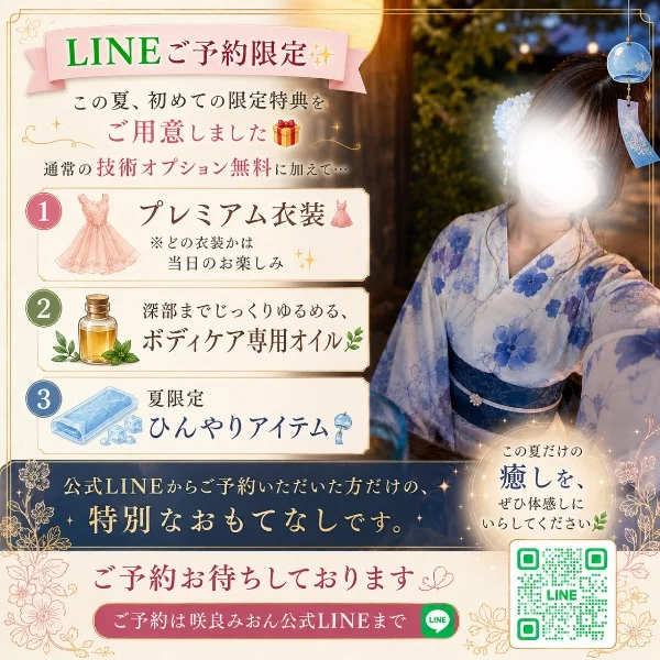 公式LINEからご予約限定🎁