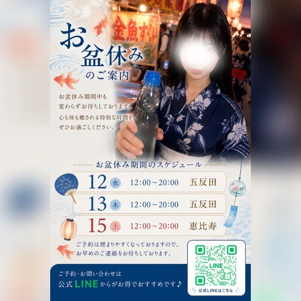 お盆休みいかがお過ごしですか？🌻
