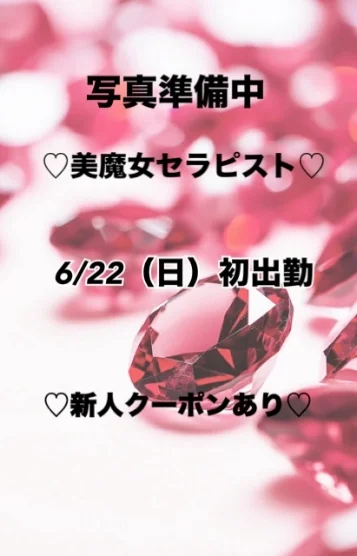 22日初出勤🩷麻美